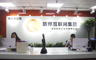 旅燁視點 學會怎樣工作，因為你要工作幾十年——互聯網銷售公司的啟示