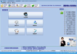 開博科技進銷存管理系統KIS官方版 v2.1綠色版解析 高效管理，助力企業數字化轉型