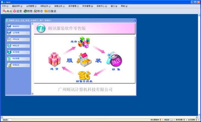 精準(zhǔn)高效管理 頤訊服裝軟件8.01零售版在騰牛下載的應(yīng)用分析